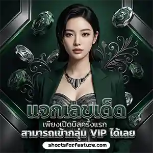 เ ว็ บ ห ว ย ไม่มี ขั้น ต่ํา