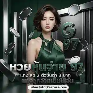 แอ พ ซื้อ หวยออนไลน์ รัฐบาล
