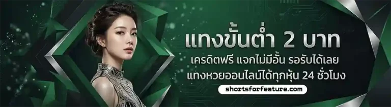 ซื้อ หวย online